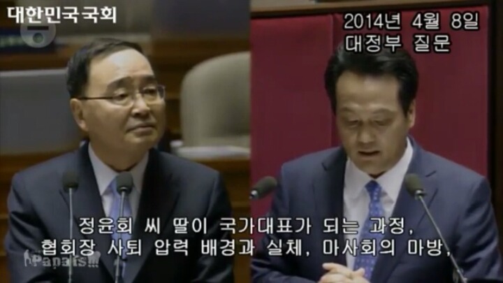 2014년 4월 8일자 대정부질문 안민석 의원 (feat.순실) | 인스티즈