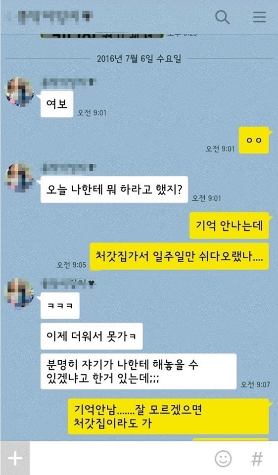 유부남 카톡모음 ㅋㄷ | 인스티즈