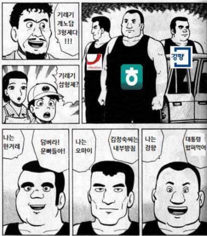 개노답 3형제.jpg | 인스티즈