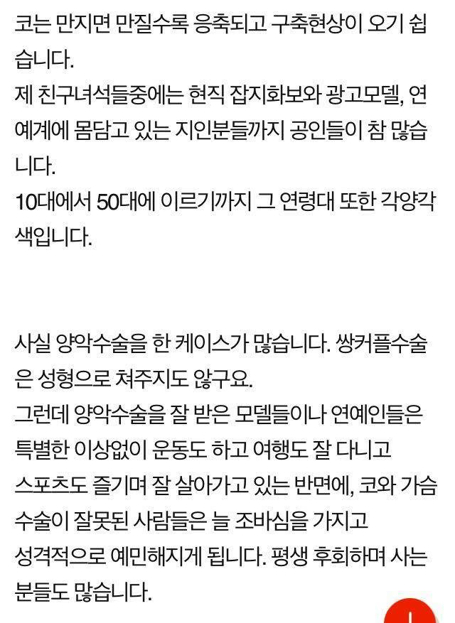 성형외과 근무자가 밝히는 성형에 대한 진솔한 이야기 | 인스티즈