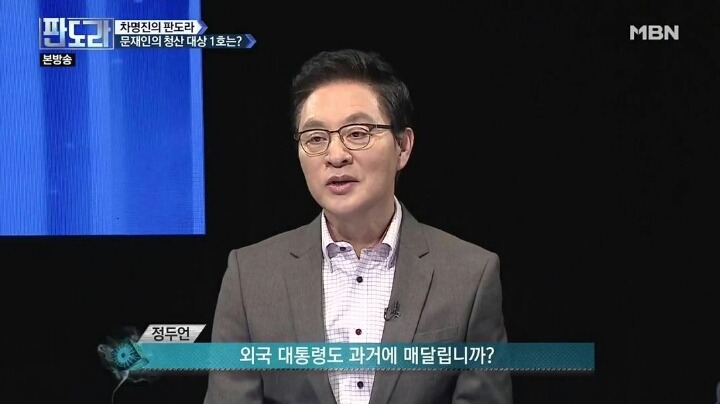 발악하는 적폐들 | 인스티즈
