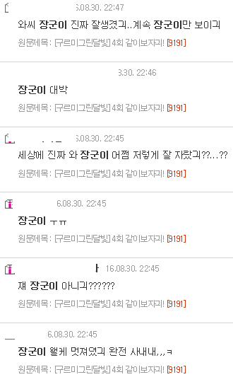 [구르미그린달빛] 이름을 잃어버린 배우들... | 인스티즈