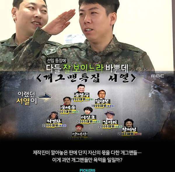 진짜사나이가 외면 받는 이유 | 인스티즈