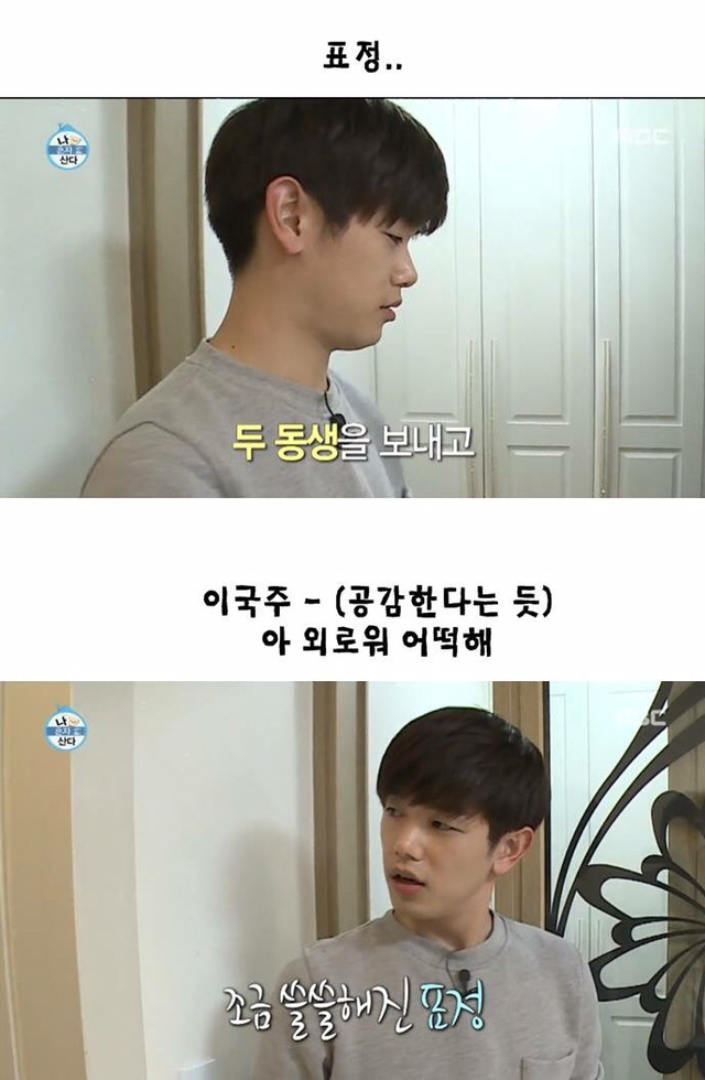 에릭남의 외로움 ㅠㅠ | 인스티즈
