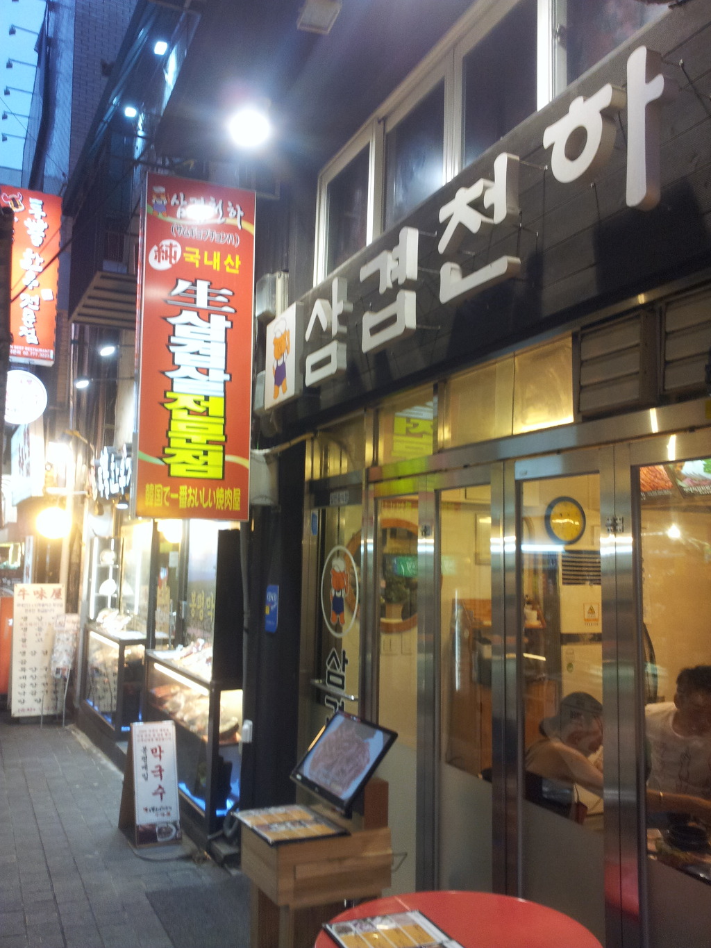 삼겹천하 이미지