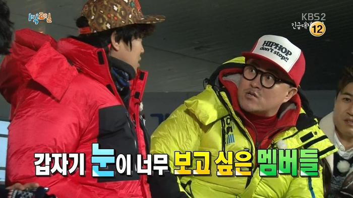 [1박2일] 기상악화로 촬영일정이 취소될 위기인 심각한 상황에 멤버들 반응.jpg | 인스티즈