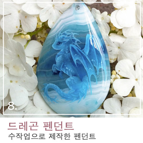 드레곤 모양의 디자인 TOP10 | 인스티즈