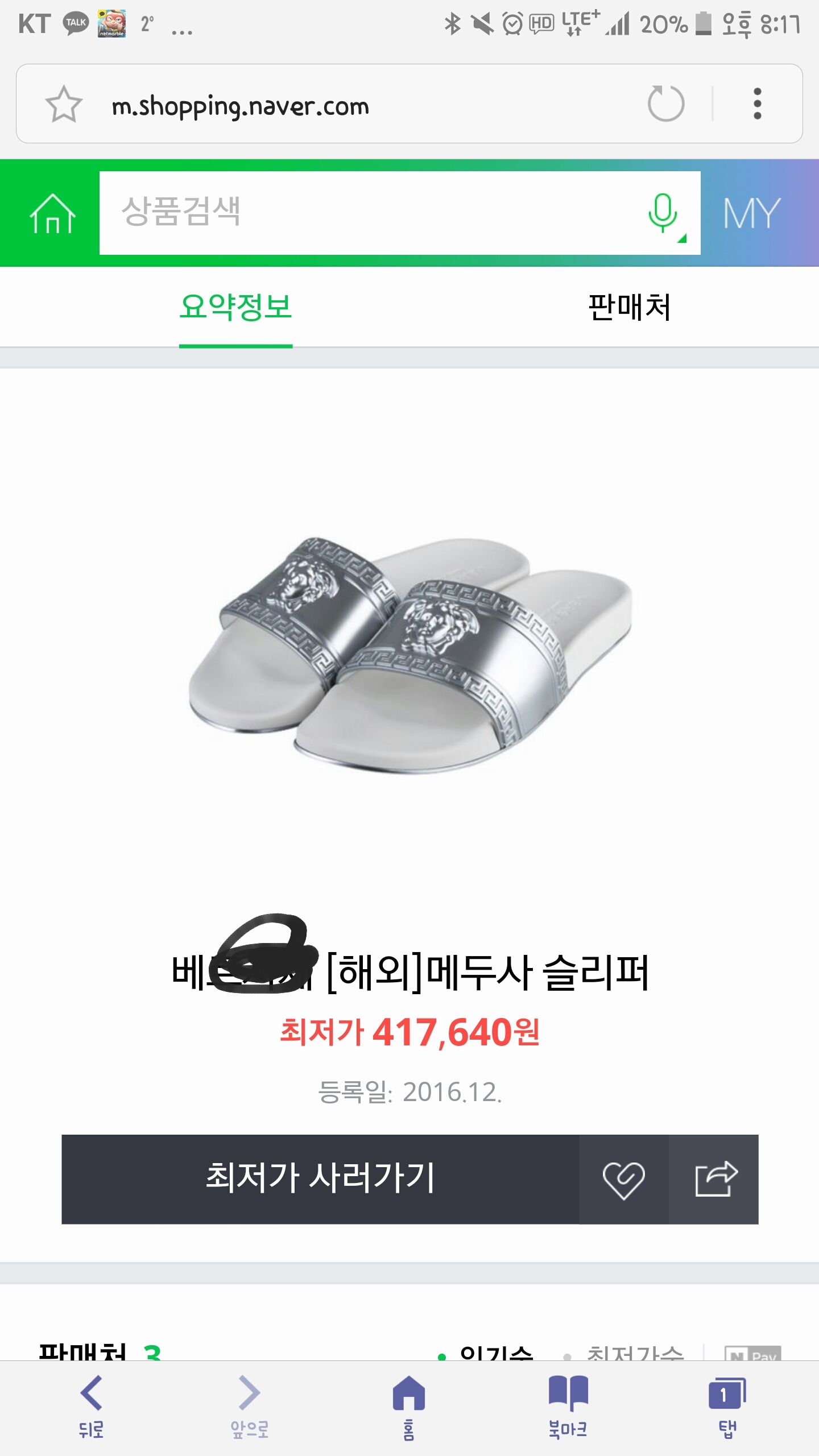 [무한도전] 도끼가 유재석에게 선물해준 슬리퍼 정체.jpg | 인스티즈