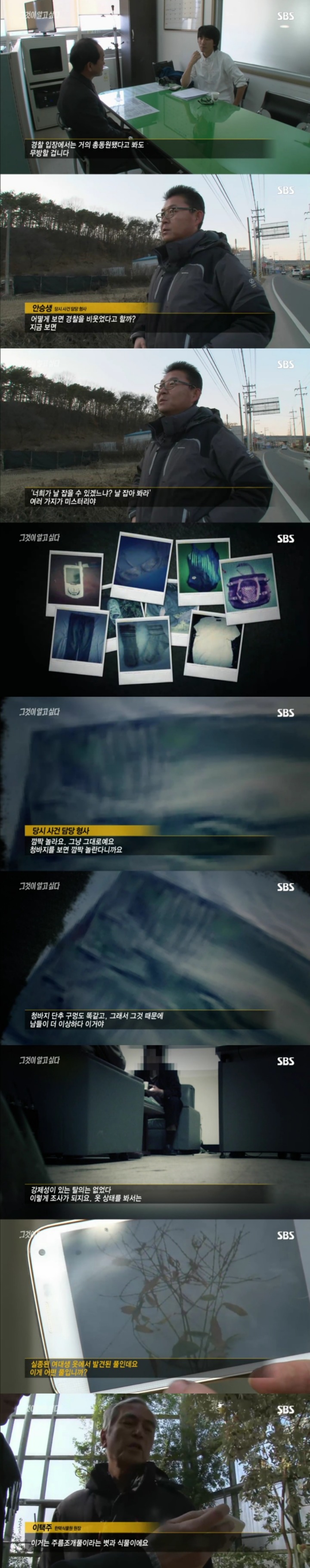 그알 레전드 36 - 납치범이 낸 수수께끼.jpg | 인스티즈