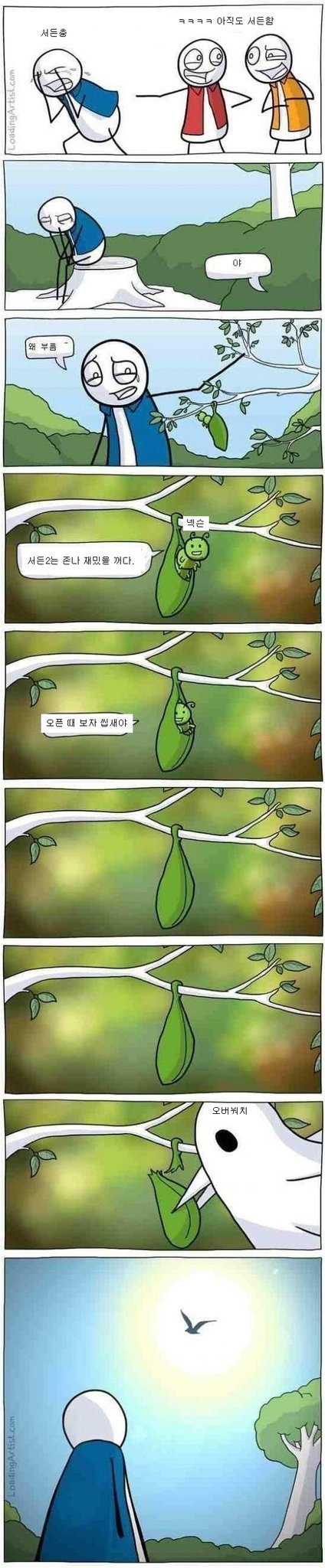 서든어택2 상황정리 | 인스티즈