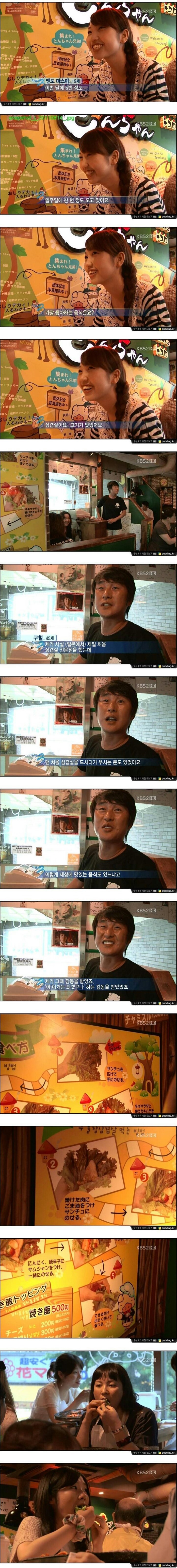 삼겹살의 위엄 in 일본 | 인스티즈