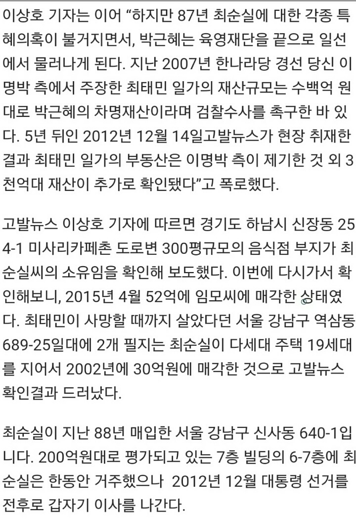 훗날 최순실로 영화 한편 나올 듯..이젠 김기춘까지 등장 | 인스티즈