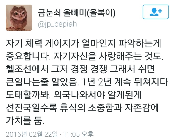 게으른 건 자기 탓이 아닐 수 있습니다.twt | 인스티즈