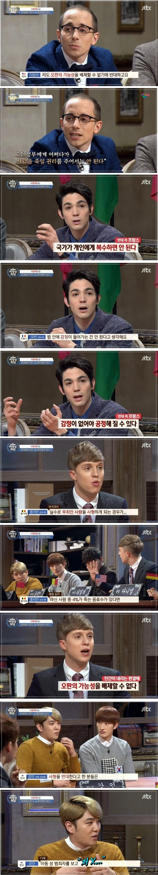 사형제를 폐지하면 안 되는 이유.jpg | 인스티즈