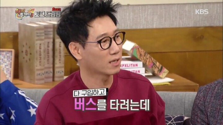 [해피투게더3] 지석진 펄럭귀 레전드 썰.jpg | 인스티즈