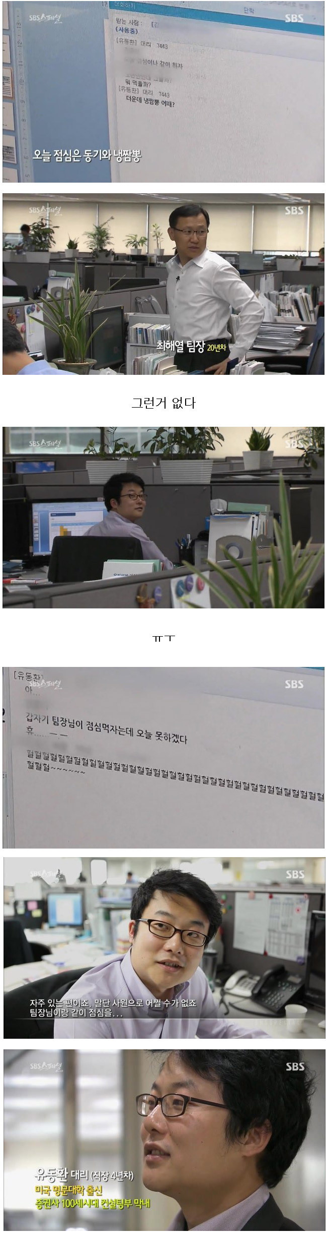 회사막내의 점심시간.JPG | 인스티즈