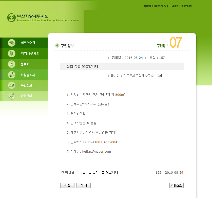 김은준세무회계사무소 이미지