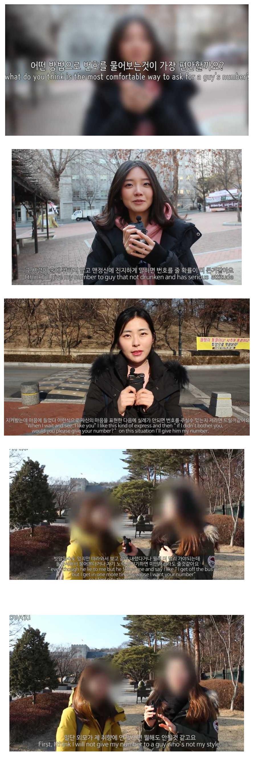 어떤 방법으로 번호를 물어보는것이 가장 편안할까요?.jpg | 인스티즈