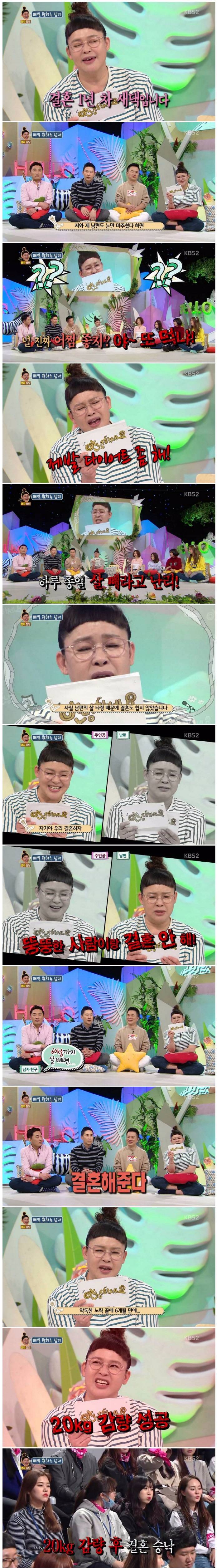 결혼1년차 새댁에게 다이어트를 강요하는 남편 | 인스티즈