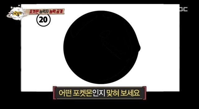 포켓몬 회사에서 인정한 연예계 대표 포켓몬 덕후 | 인스티즈