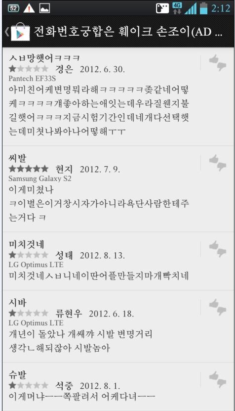 스마트폰 초기.. 많은 사람들 눈물 흘렸던 어플.jpg | 인스티즈