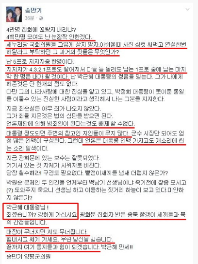 탄핵반대집회 사회자의 과거.jpg | 인스티즈