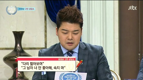나에 대해 한결같이 비판을 해도 친구다 vs 적이다 | 인스티즈