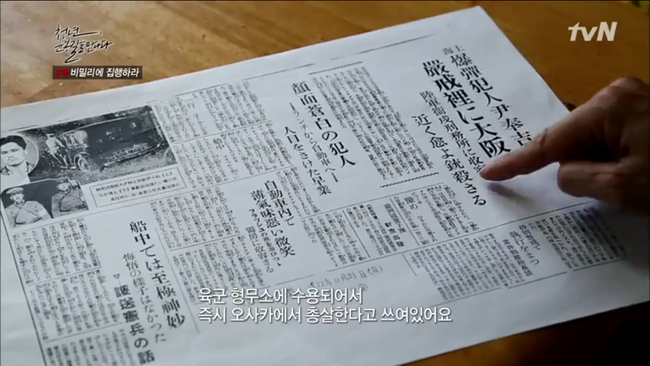 윤봉길은 도시락 폭탄을 던지지 않았다 | 인스티즈