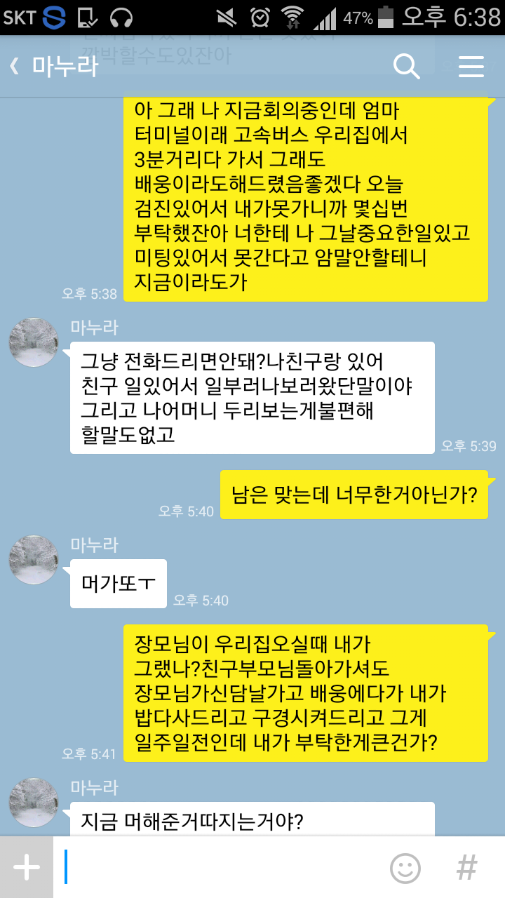 정민아~ 나 변호사야~ | 인스티즈