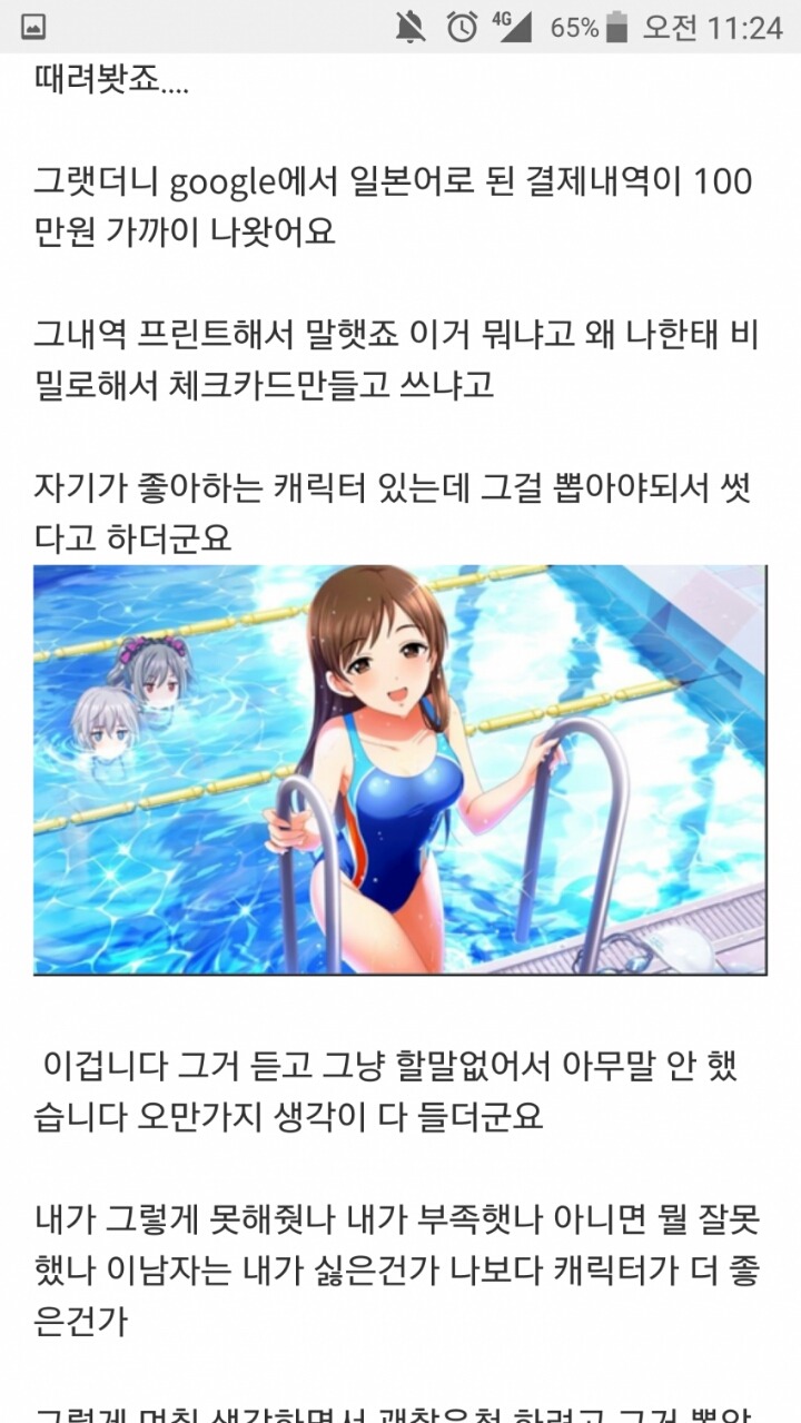 공포의 덕후.jpg | 인스티즈