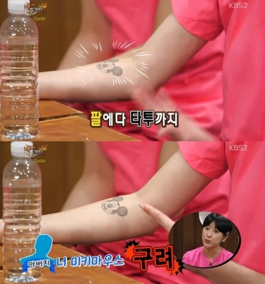 서인영 문신 | 인스티즈