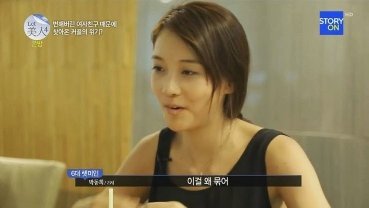 렛미인 역대급 참가자를 사랑하는 남자친구 | 인스티즈
