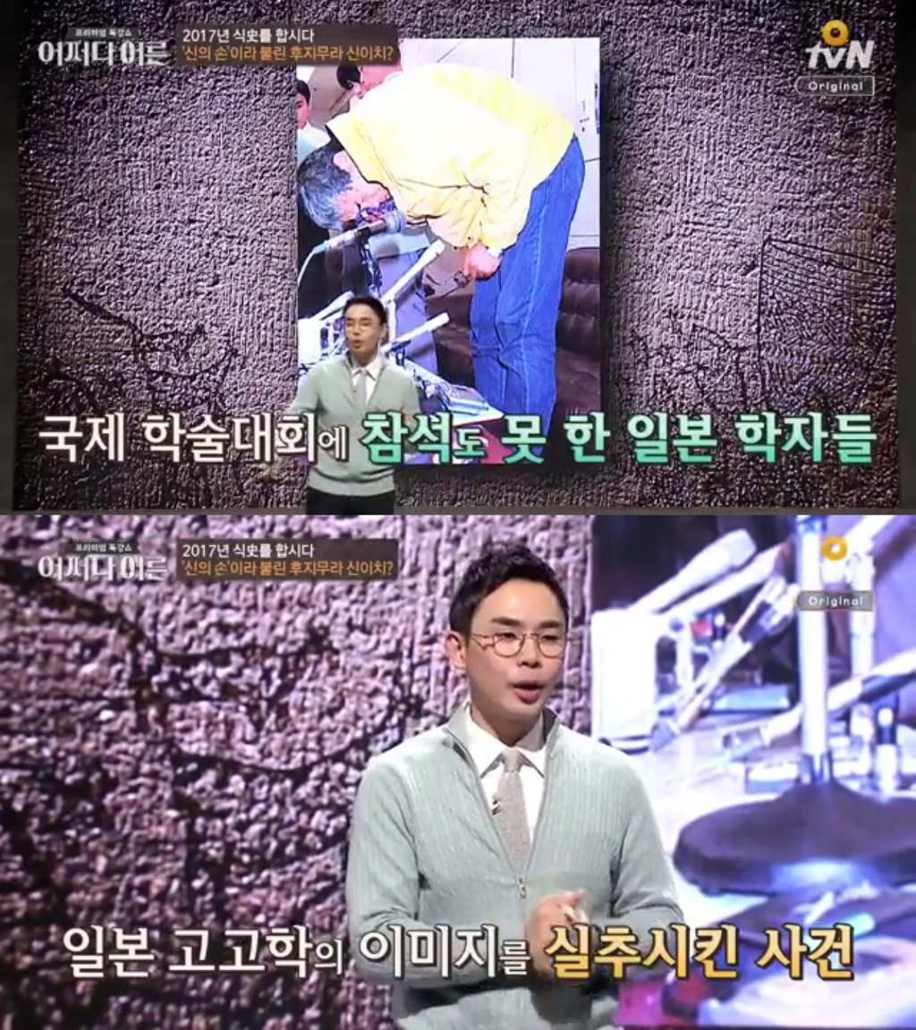 [tvn어쩌다어른] 한국을 질투한 일본의 역.대.급 사기극 | 인스티즈