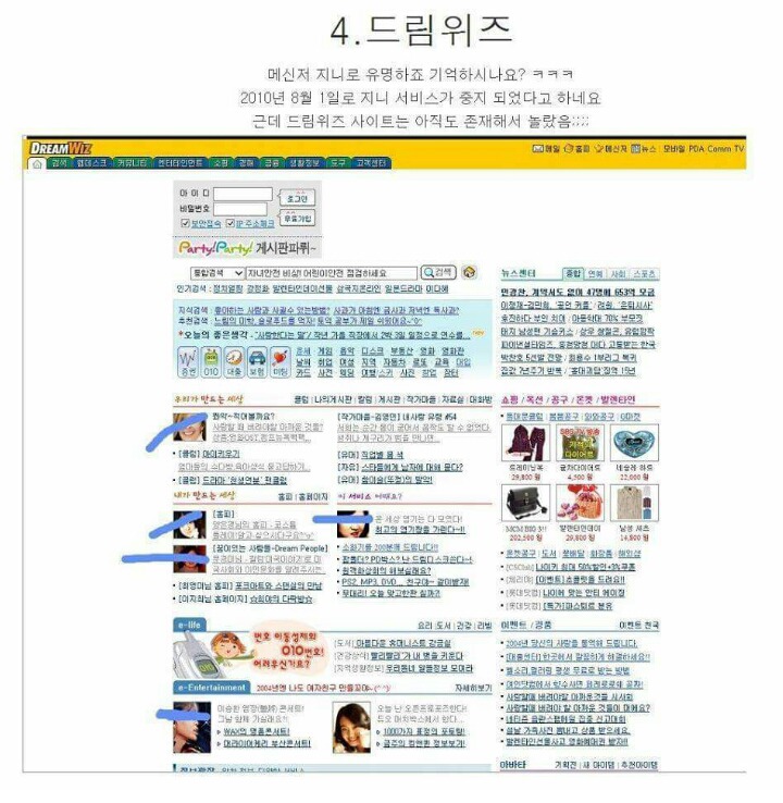 추억의 포털사이트들 | 인스티즈
