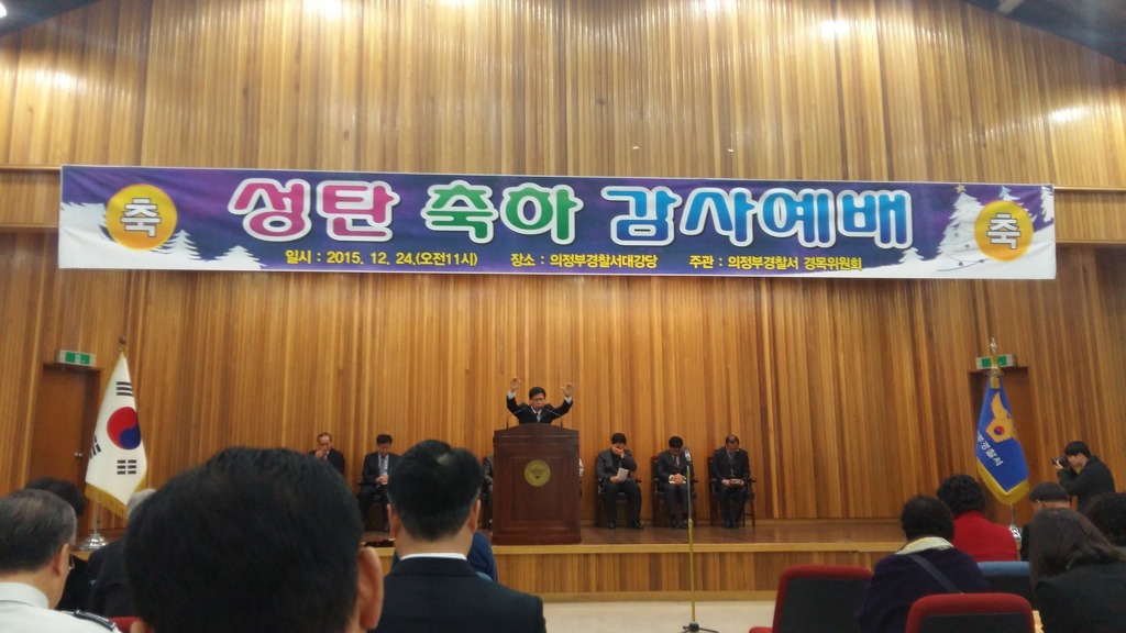 의정부경찰서 이미지