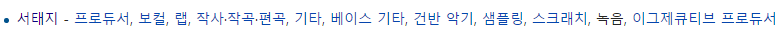 뮤지션 서태지의 위엄 한 줄 정리 | 인스티즈