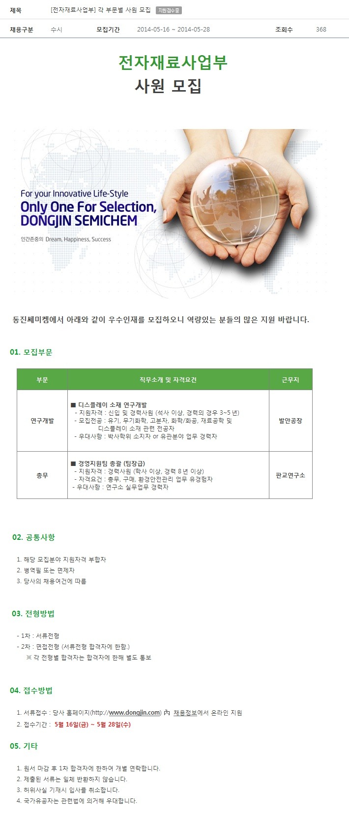 동진전자 이미지