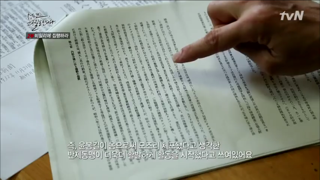 윤봉길은 도시락 폭탄을 던지지 않았다 | 인스티즈