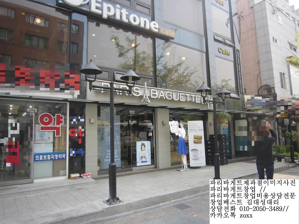 파리바게뜨수원 이미지