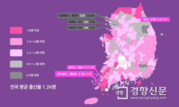 2015년 우리나라 지자체별 출산율 | 인스티즈