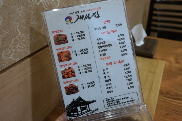 개성집 이미지
