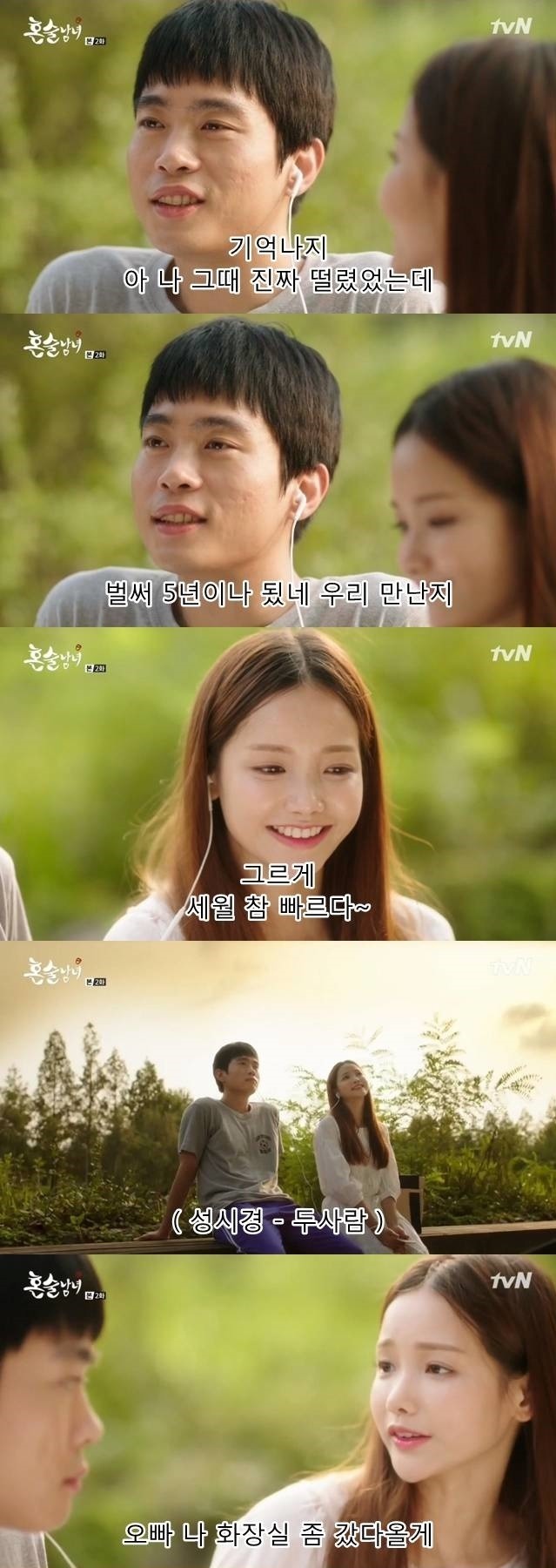 혼술남녀 ㅡ 공시생들의 애환 ㅡ | 인스티즈