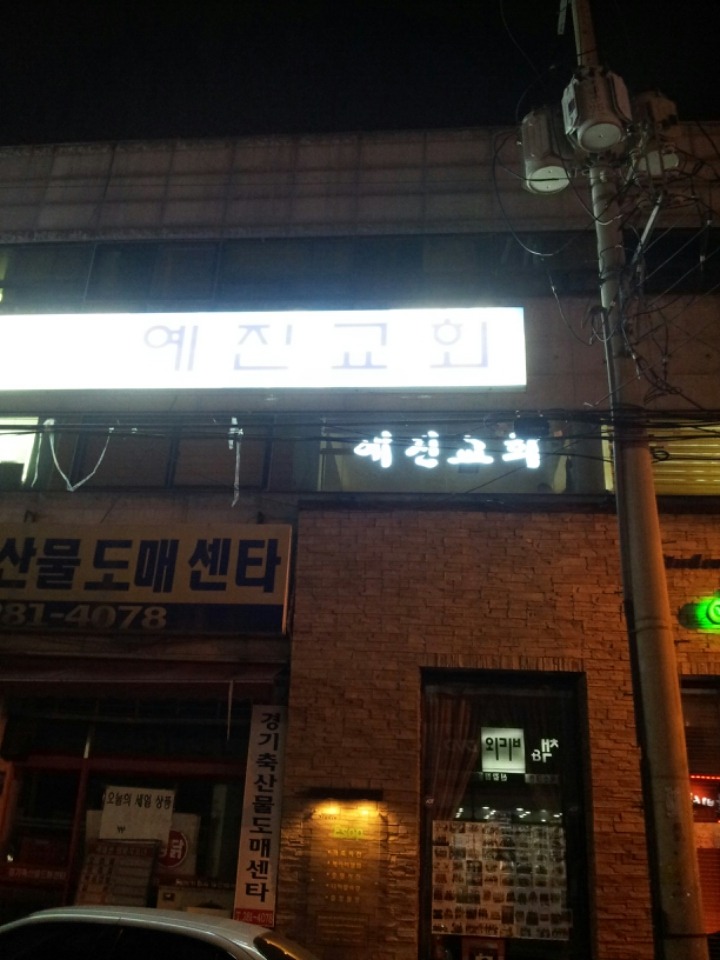 은혜인력 이미지