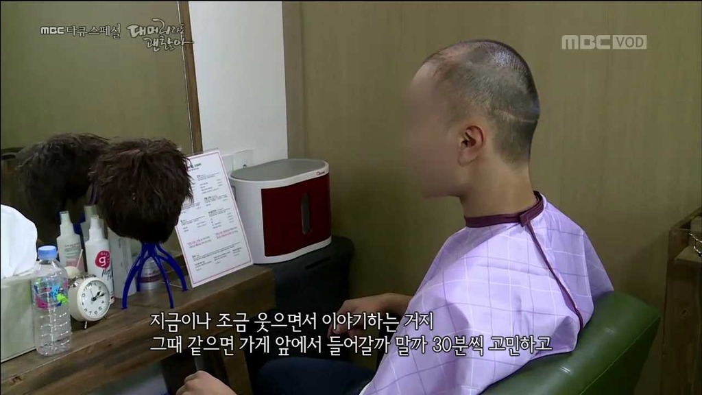 탈모 환자가 받는 스트레스... | 인스티즈