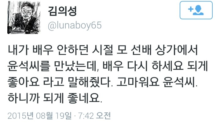 배우 김의성이 푸는 연예인 썰 | 인스티즈