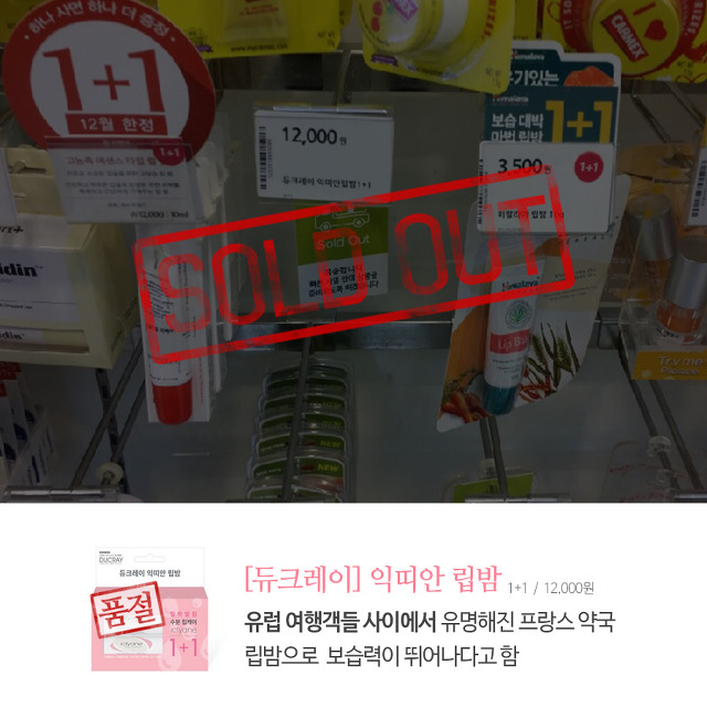 하루만 늦어도 바로 품절된다는 올리브영 세일 대란템 | 인스티즈