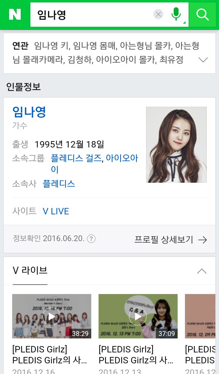 오늘 생일인 아이오아이 멤버 | 인스티즈