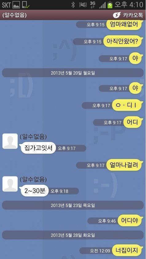아이돌 카톡 모음 | 인스티즈