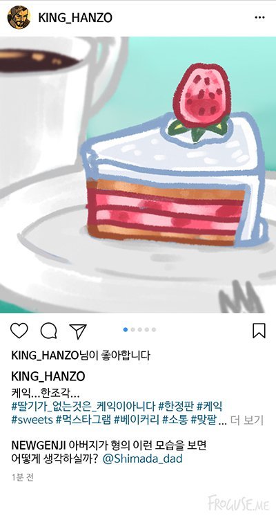 오버워치 먹스타그램 | 인스티즈