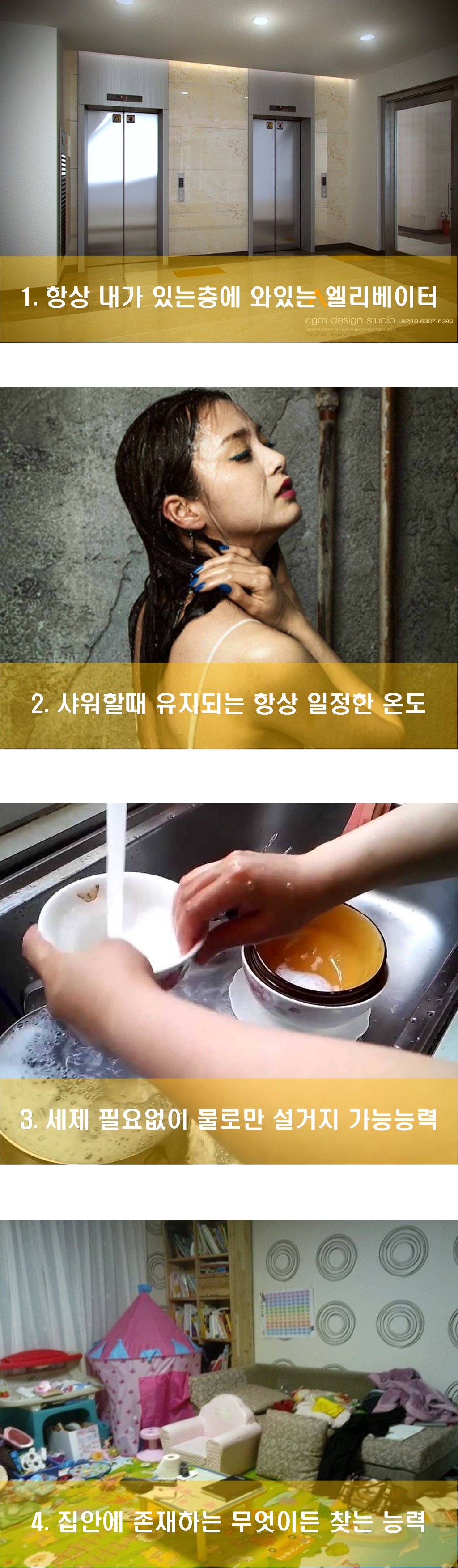 [미친밸런스] 일상생활 필요한 능력은? | 인스티즈